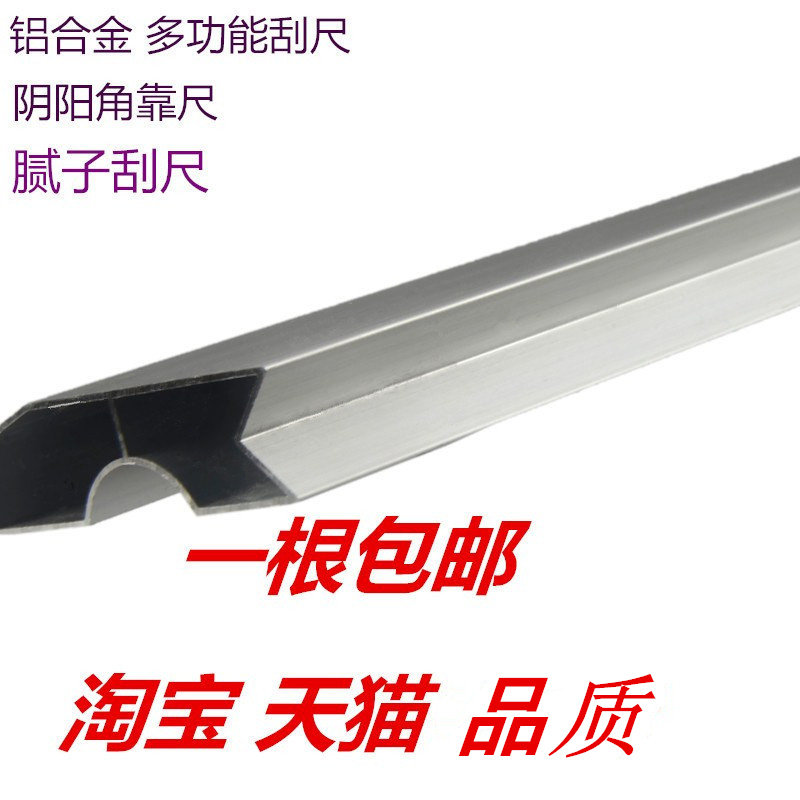新品铝合金刮尺多功能阴阳角工具苗木固定器/支撑器