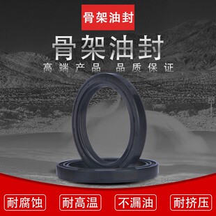 12mm 64厚度4 TC型骨架油封内径50外径56