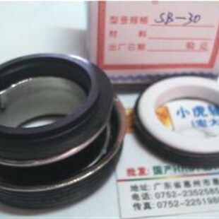 SB-30 SB30 机械密封件水泵水封动环内径30毫米静环外径45毫米