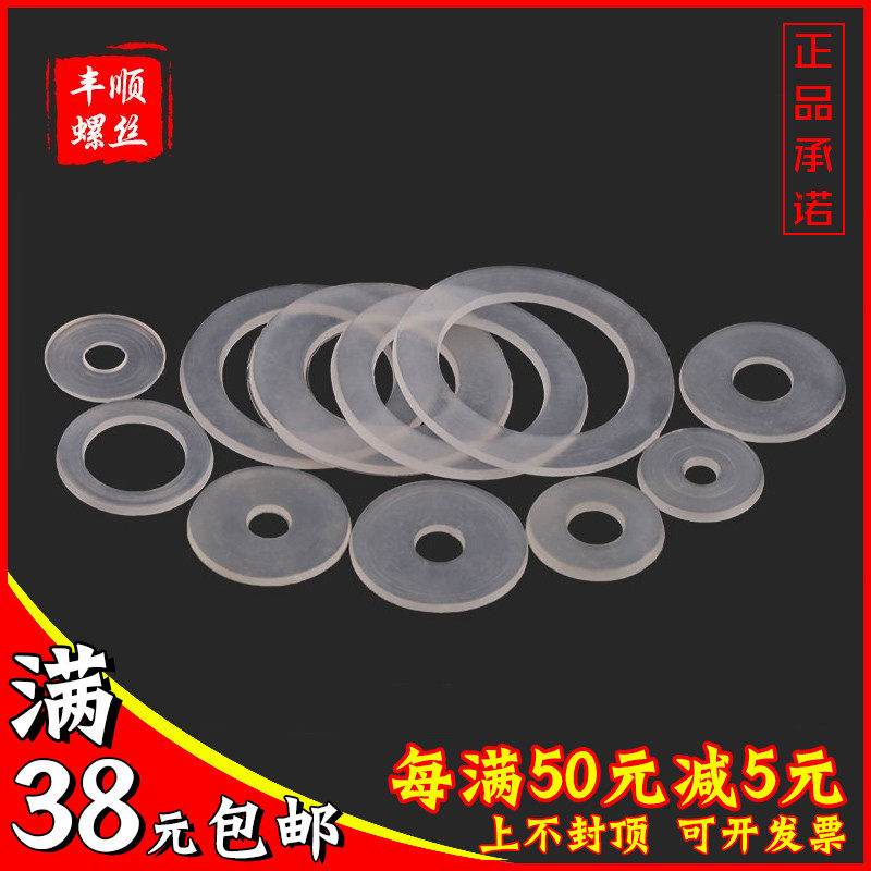 尼龙垫片大平垫超薄1mm塑胶软垫圈垫片M3M4M5M6M8M10M12M16M18M20,工业油品/胶粘/化学/实验室用品,马弗炉/电阻炉/实验炉,淘宝优惠券,粉丝福利购,淘宝优惠卷