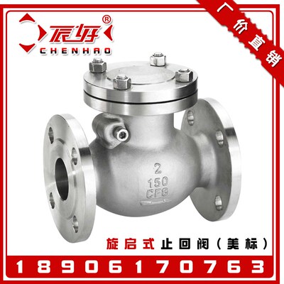 304不锈钢美标旋启式止回阀 H44W-150LB单向逆止阀2寸DN50 80 100