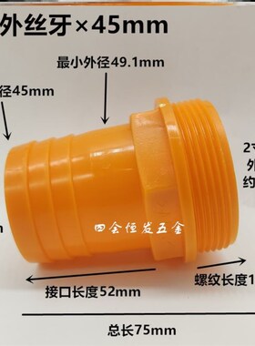 管件出水口宝塔转接头阀门气嘴软管接头直接塑料1.2寸外丝转38mm