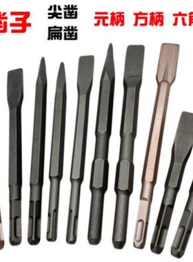 电锤钻头凿子方柄加宽扁铲尖凿子镐钎电镐头六角铲子凿开槽穿墙钻