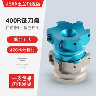 BAP400R面铣刀盘63R0.8直角平面80CNC数控BT30 50高速APMT1604