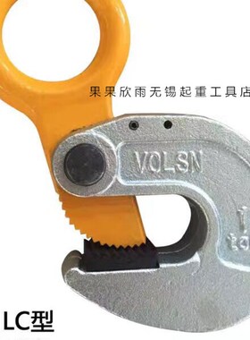 HLC日式吊钳横吊钢板起重钳模锻吊钳钢板强力起重夹123T工字钢夹
