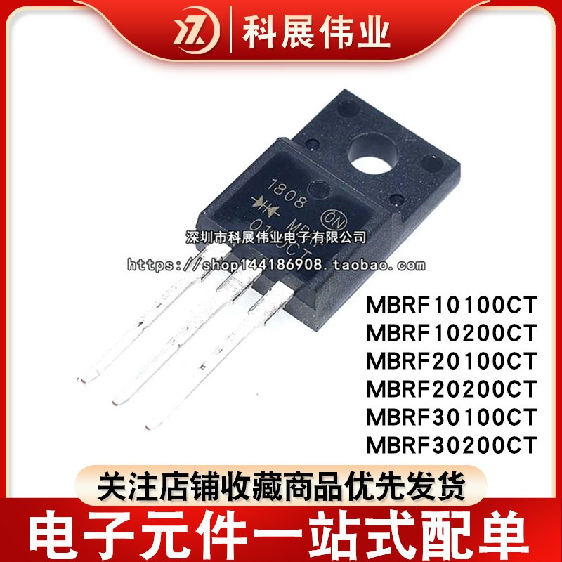 MBRF10100 10200 20100 20200 30100 30200 B CT G 直插TO-220F
