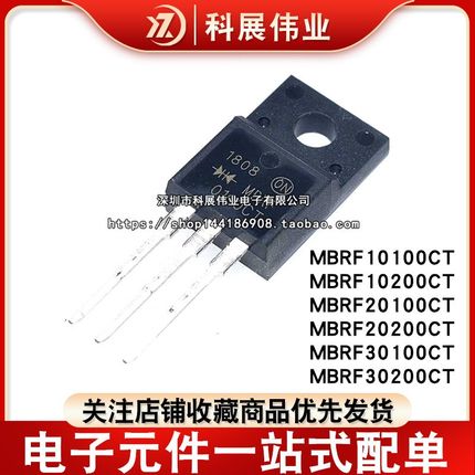 MBRF10100 10200 20100 20200 30100 30200 B CT G 直插TO-220F