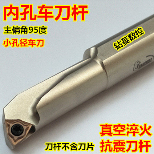数控刀杆 内孔刀杆SWUNR小孔车刀杆 镗孔刀 车床机夹刀具 抗震刀