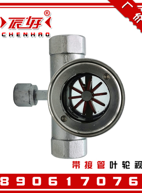 SG-YL11-01Y不锈钢304带接管偏心叶轮视镜 丝扣水流油流指示器1寸