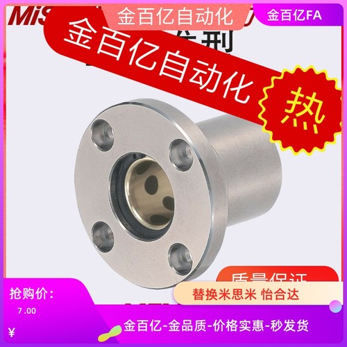 mfns13无油MFMW衬套MFKS/MFMS6/DS8 10 12 16 20 S25 30 35 40 50