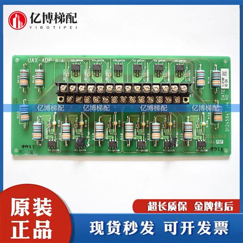 电梯配件日立接口板UAX-ADP电源板31245847原厂全新正品现货秒发
