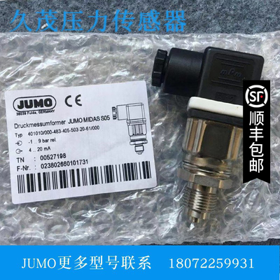 氨用压力传感器401010/000 TN00538412 -1-24bar  4-20mA JUMO