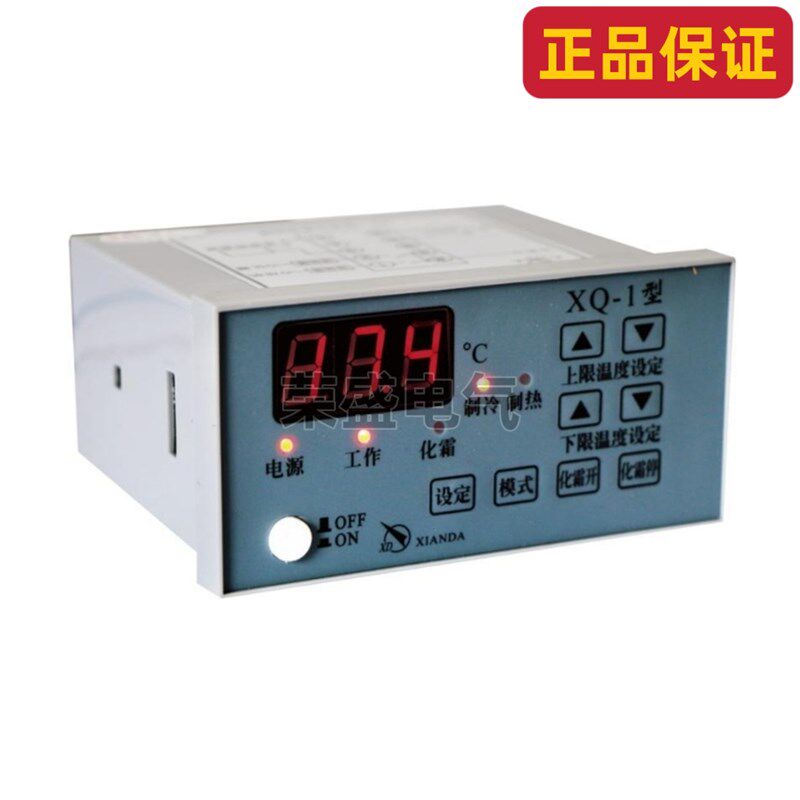 温控器XQ-1型海鲜机制热制冷上下限温度控制器冷暖恒温智能温控仪