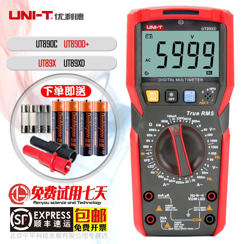 优利德UT89X/UT89XD/UT890C/UT890D+数字万用表数显多用表万能表