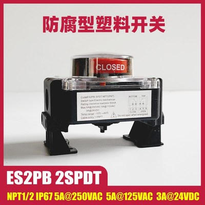 新品防腐型全塑料体限位开关盒回信器ES2PB 2SPDT  NPT1/2 IP67