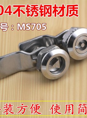 304不锈钢转舌锁电柜锁 三角锁一字锁 配电工具箱锁MS705垃圾箱锁