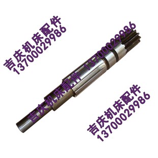 齿条轴 沈阳机床厂 溜板箱齿轮轴 车床配件原厂直销 齿轴 CM6140