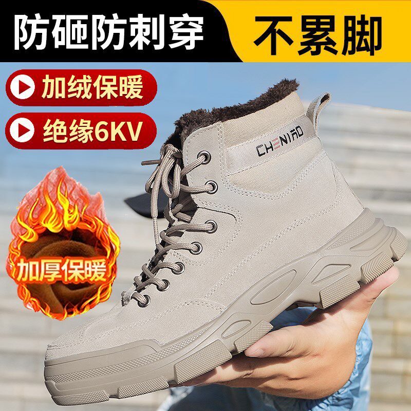 赤诚鸟劳保棉鞋冬季防寒保暖加绒加厚防穿刺防砸钢头工地防护鞋男