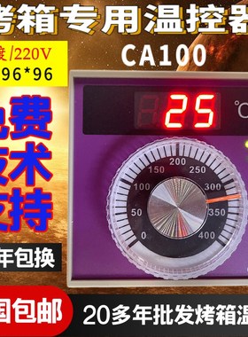 新南方烤箱温控CA100烘培烤箱温控仪CL-100XNF-K-400优质现货包邮
