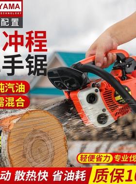 日本原装防伪进口纯汽油锯伐木锯毛竹锯木神器砍树锋利锯树小油锯