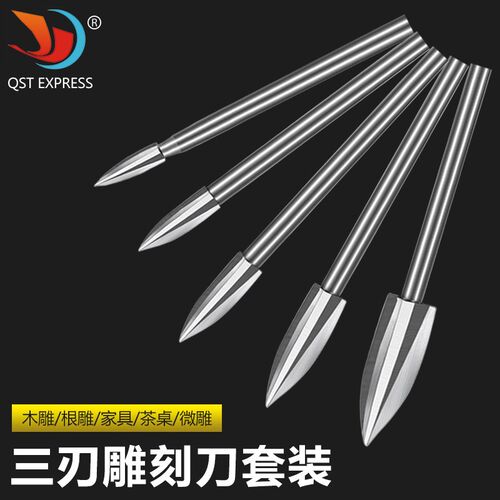 5pc雕刻刀套装 电动木工铣刀钻头 家具茶桌木雕根雕打磨抛光工具