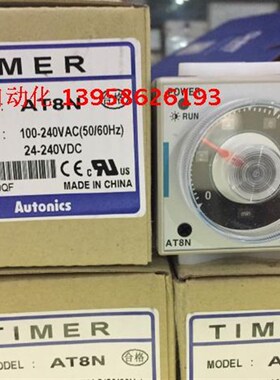原装正品 AT8N 时间继电器 TIMER 100-240VAC 24-240VDC
