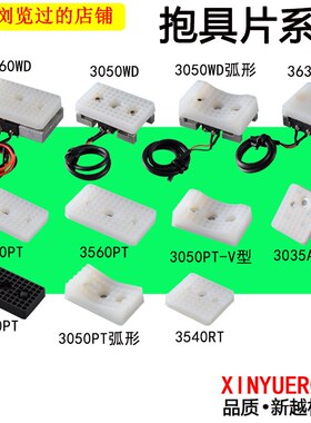 抱具气缸V型弧形夹片3050/354060气缸夹片机械手抱具夹片微动开关