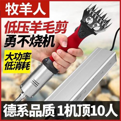 羊毛剪电推子剪毛机德国进口电动羊毛剪大功率电动剪刀剪羊毛神器