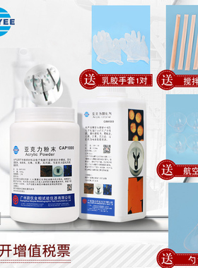 CA1000亚克力粉PCB切片分析金相冷镶嵌料丙烯酸粉末固化剂树脂