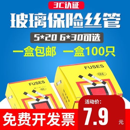 5x20/6*30 250V玻璃保险丝管6x30 F0.5A-1A/2A/3A/5A/8A/10A/20A