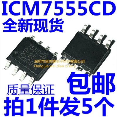 全新原装 7555CD ICM7555CD 7555ID ICM7555ID贴片SOP8实时时钟IC