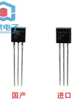 全新原装/国产 DZ 精密摄氏温度传感器 LM35 封装TO92