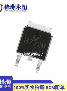 贴片-CJ长电SOT-252 B772M B772 长电科技 音频功放开关 2SB772