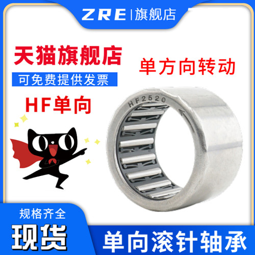 ZRE 国产优质单向滚针轴承 HF1012尺寸:10*14*12mm