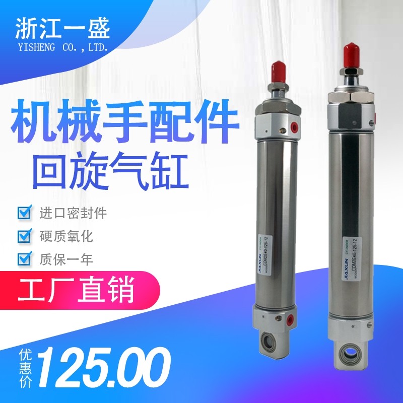 斜臂机械手 摆动回旋 DHR2S CDM2E 40X125 气缓冲 旋转气缸-10 12