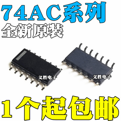 全新SN74AC00D 74 HD74AC14D 74AC04D/08D/11D/32D DR RPEL SOP14