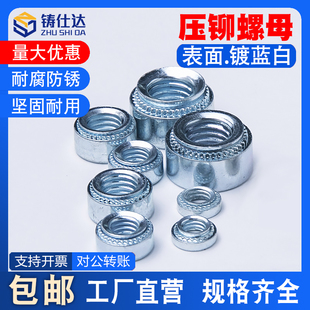 压铆螺母镀锌m2铝防水铆m3压铆螺母m4通孔压铆m5圆螺丝帽 m6m8m10