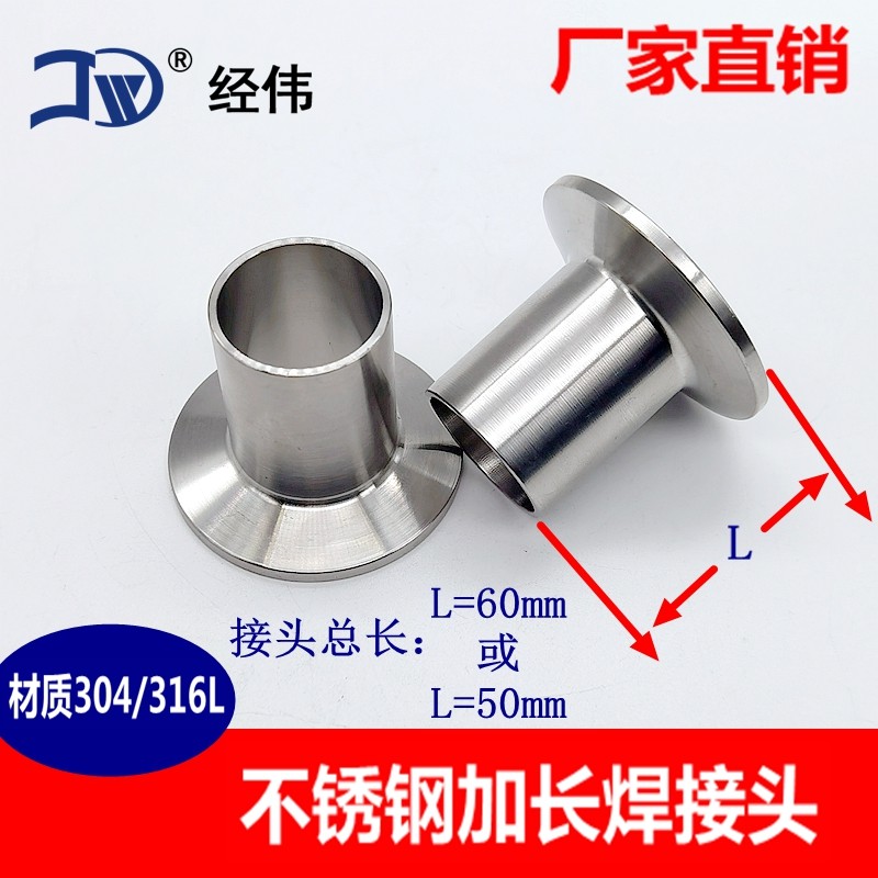 厂家直销304不锈钢快装加长接头卫生级快速卡箍杯口波纹管TC端头,工业油品/胶粘/化学/实验室用品,马弗炉/电阻炉/实验炉,淘宝优惠券,粉丝福利购,淘宝优惠卷