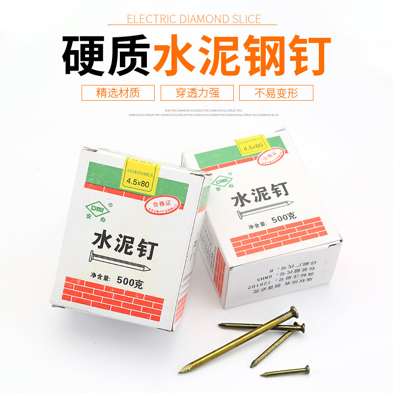 水泥钉钢钉木工钉墙钉铁钉洋钉挂钩挂画相框墙壁混凝土装修圆钉子,标准件/零部件/工业耗材,输送带/传送带,淘宝优惠券,粉丝福利购,淘宝优惠卷