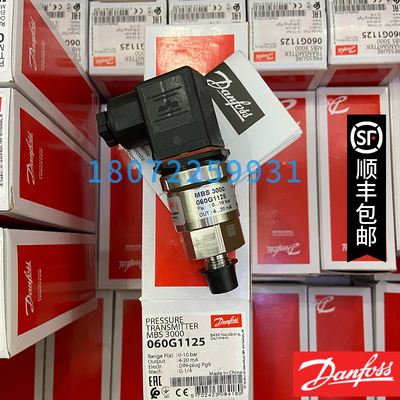 【原装正品】MBS3000    060G1125   丹佛斯压力变送器060G6609