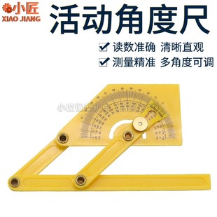 活动角度尺180度塑胶多功能可调90直角尺木工45砂带磨刀机量角器
