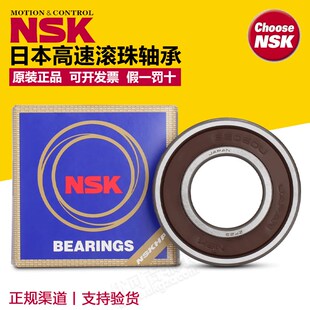 DDU 电机深沟球轴承 日本NSK进口 C3NR尺寸20 6204Z