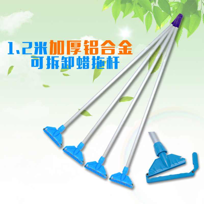 白云清洁蜡拖杆带夹子加厚拖把杆 高级蜡拖 纯棉拖把夹紧式地拖