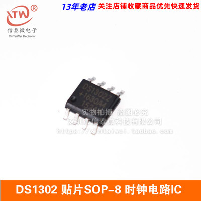 DS1302 DS1302Z 贴片SOP-8 时钟电路IC