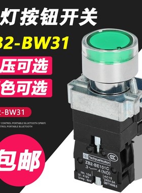 带灯按钮开关XB2-BW31M1C AC220V ZB2-BE101C一常开红色绿色黄色
