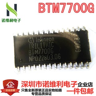 电子元 全新原装 BTM7740G BTM7710G 器件诺维利 BTM7700G
