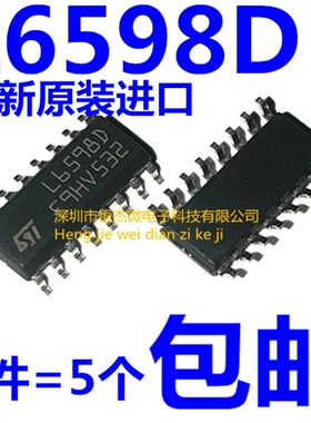 全新原装 L6598D L6598D013TR 液晶电源芯片 贴片SOP-16