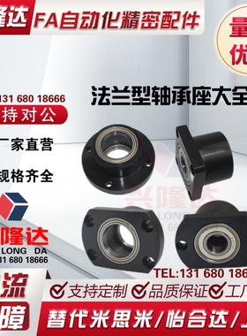 双轴承座组件BGFRBB6801ZZ-25 BGFSBB6801ZZ-25 BGFCBB6801ZZ-25