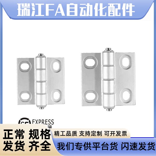 HFC83-47/47A/63 铝合金横竖向腰孔型铰链铝合金合页型材专用铰链