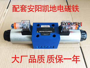 SYOUSHI液压电磁换向阀4WE10E31 CG24N9Z5L质保一年优惠